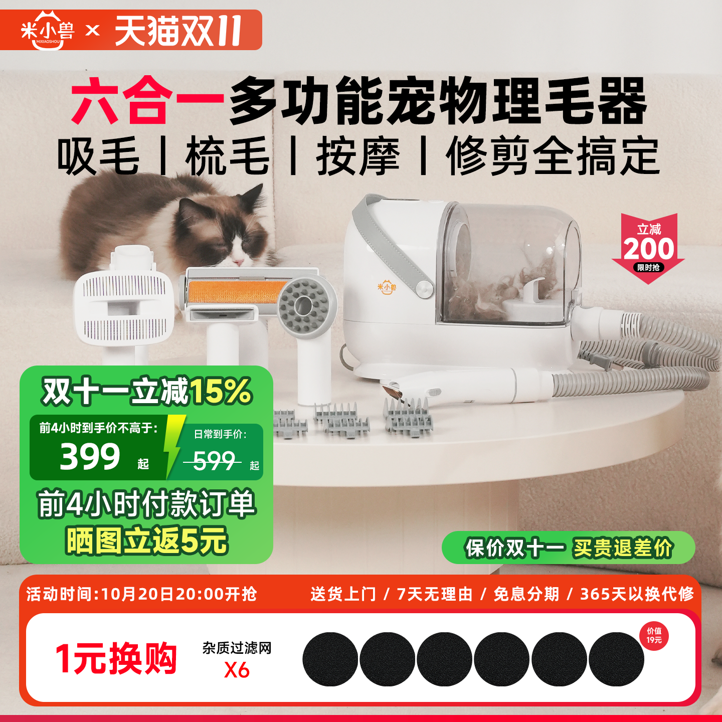 米小兽宠物专用理毛器猫狗剃毛电推剪多功能吸毛梳毛按摩猫狗通用