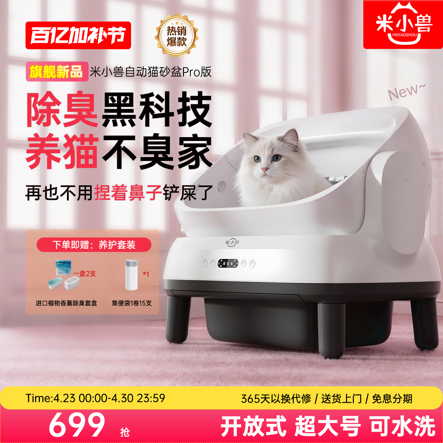 米小兽自动猫砂盆开放式猫厕所电动智能猫砂盆超大号全自动清理除