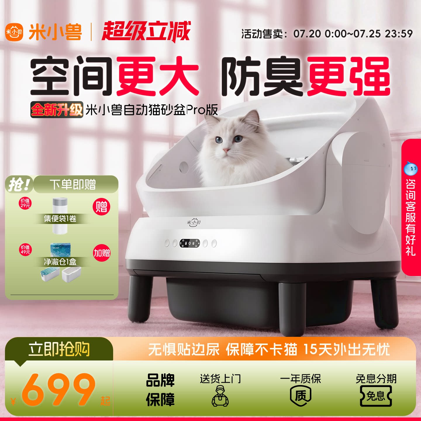 米小兽全自动猫砂盆开放超大号猫厕所电动智能防外溅除臭自动清理