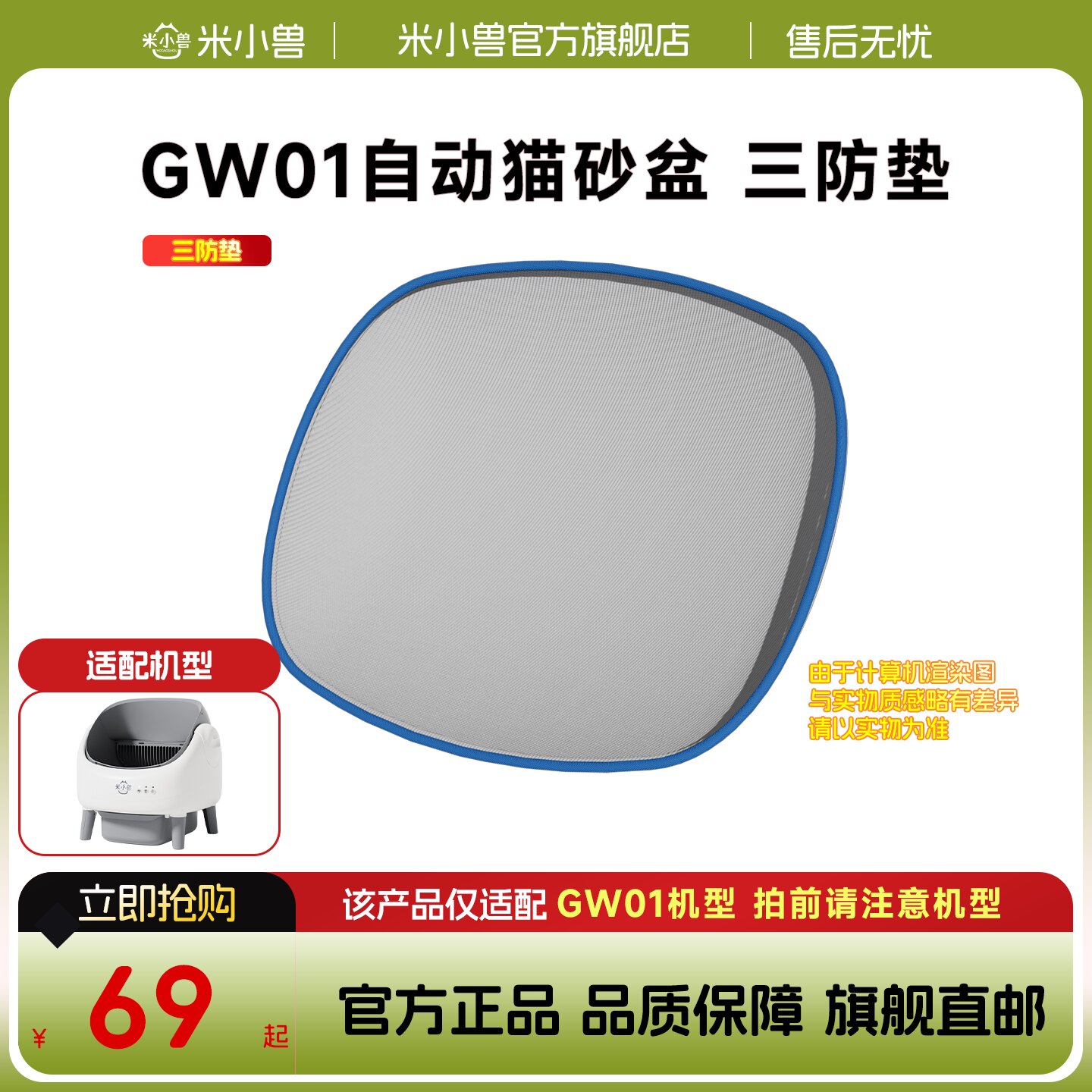 米小兽猫砂盆专用可替换猫砂垫