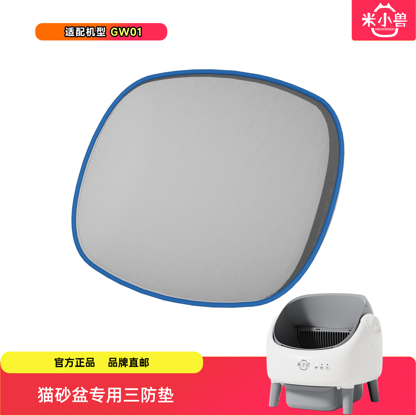 米小兽猫砂盆专用可替换猫砂垫