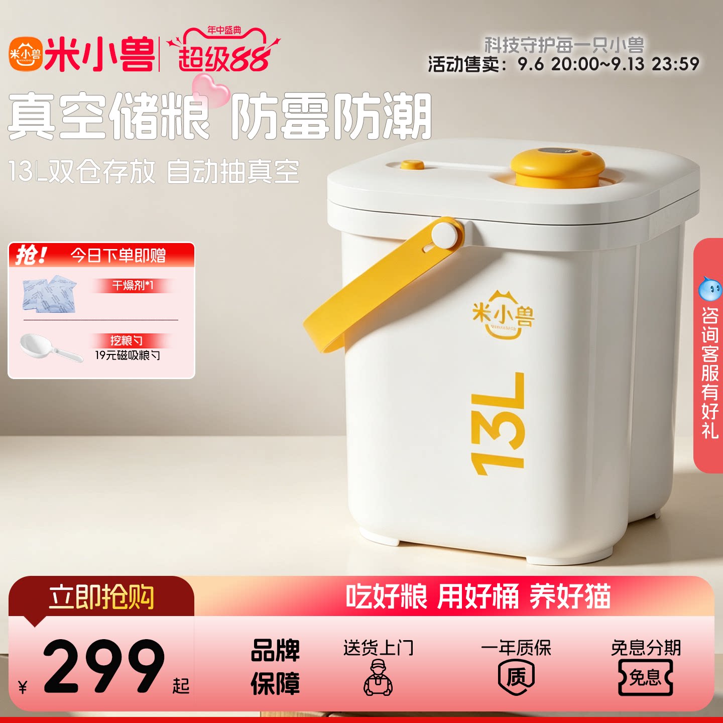 米小兽持久保鲜自动真空无线使用图片