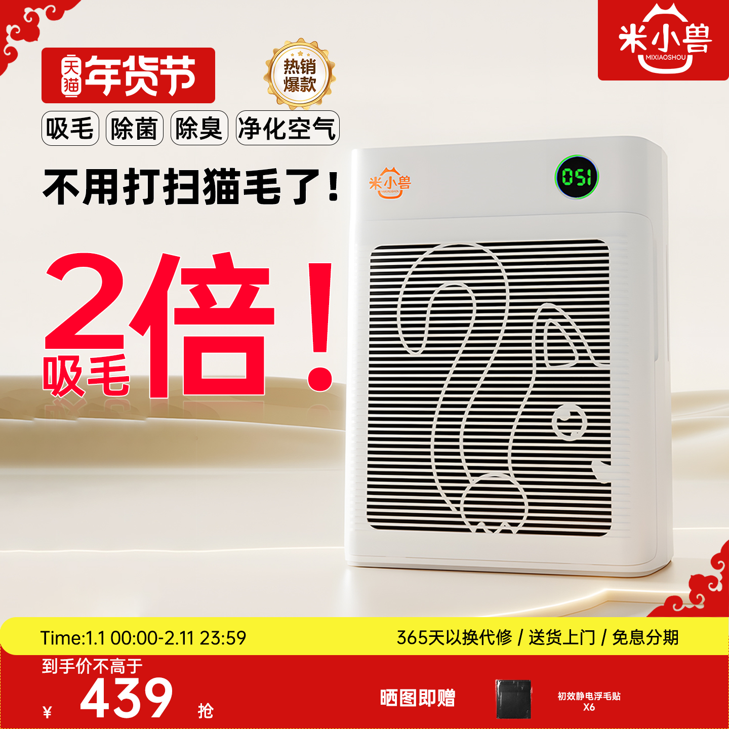米小兽宠物猫用空气净化器吸猫毛浮毛神器养宠专用吸毛除尘除臭菌,宠物/宠物食品及用品,宠物智能除味器/空气净化,淘宝优惠券,粉丝福利购,淘宝优惠卷