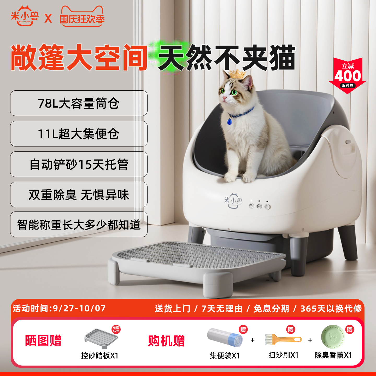 米小兽开放式猫砂盆自动清理除臭