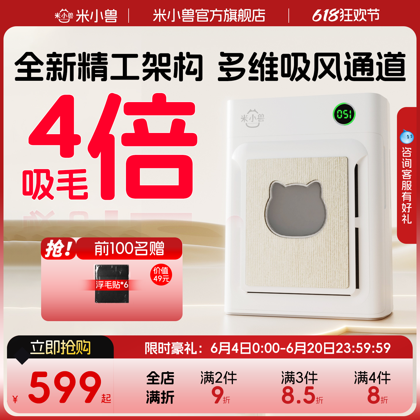 全新升级宠物空气净化器双面吸猫毛浮毛去除异味臭味除过敏原双面
