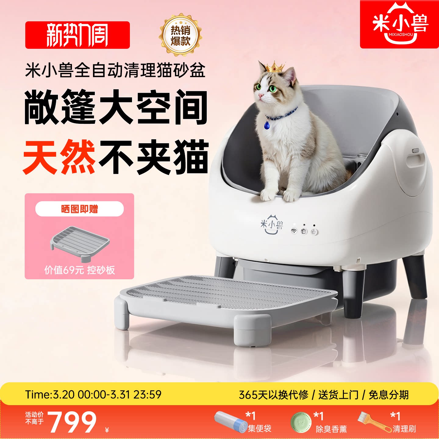 米小兽智能超大号开放式猫砂盆全自动清理猫厕所防臭易清洗铲屎机