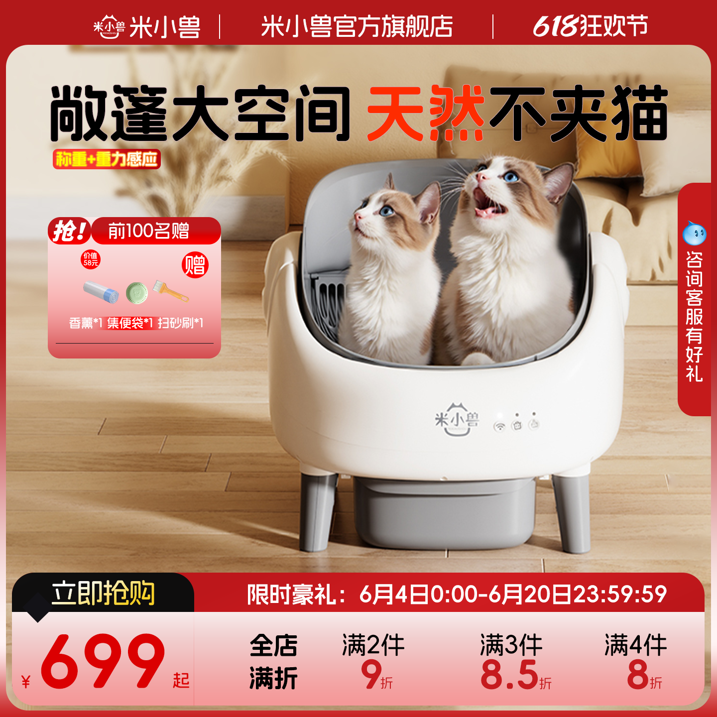 米小兽智能超大号开放式猫砂盆全自动清理猫厕所防臭易清洗铲屎机