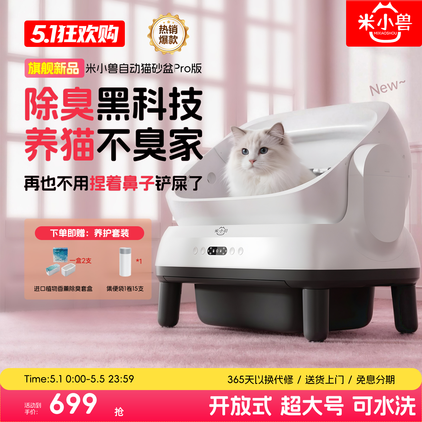 米小兽自动猫砂盆开放式猫厕所电动智能猫砂盆超大号全自动清理除