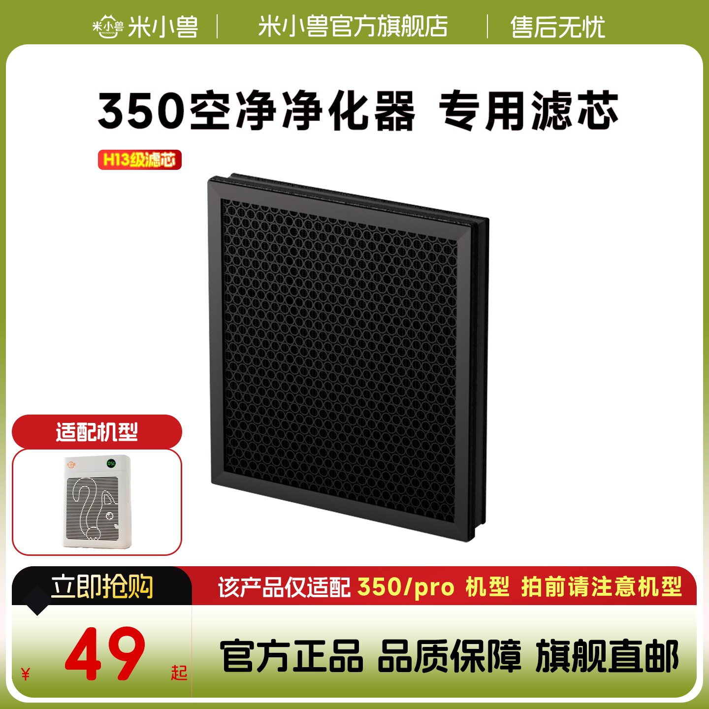 米小兽智能小型空气净化器除烟
