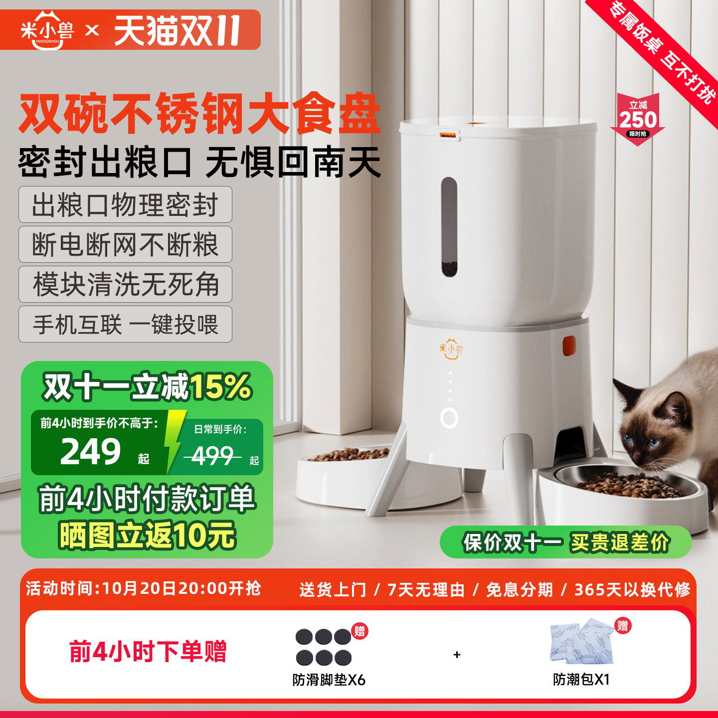 宠物自动喂食器可视直播语音召唤