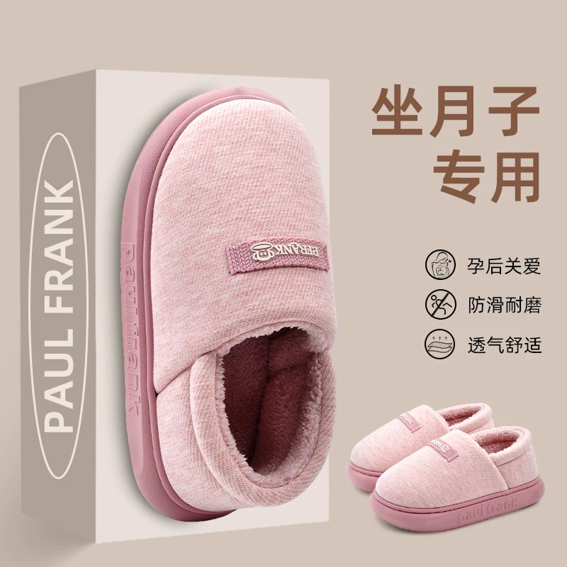 大嘴猴月子鞋秋冬包跟坐月子专用