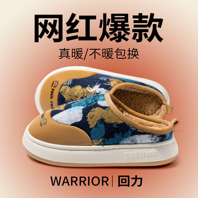 大嘴猴毛绒防水居家情侣棉拖鞋