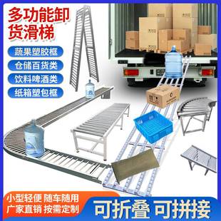 卸货神器滑轮无动力下货卸车滑梯传送滑道输送机搬运货梯运货滑轨