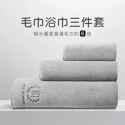 小杨哥同款珊瑚加厚浴巾毛巾套装柔软吸水不掉毛浴巾三件套组合装