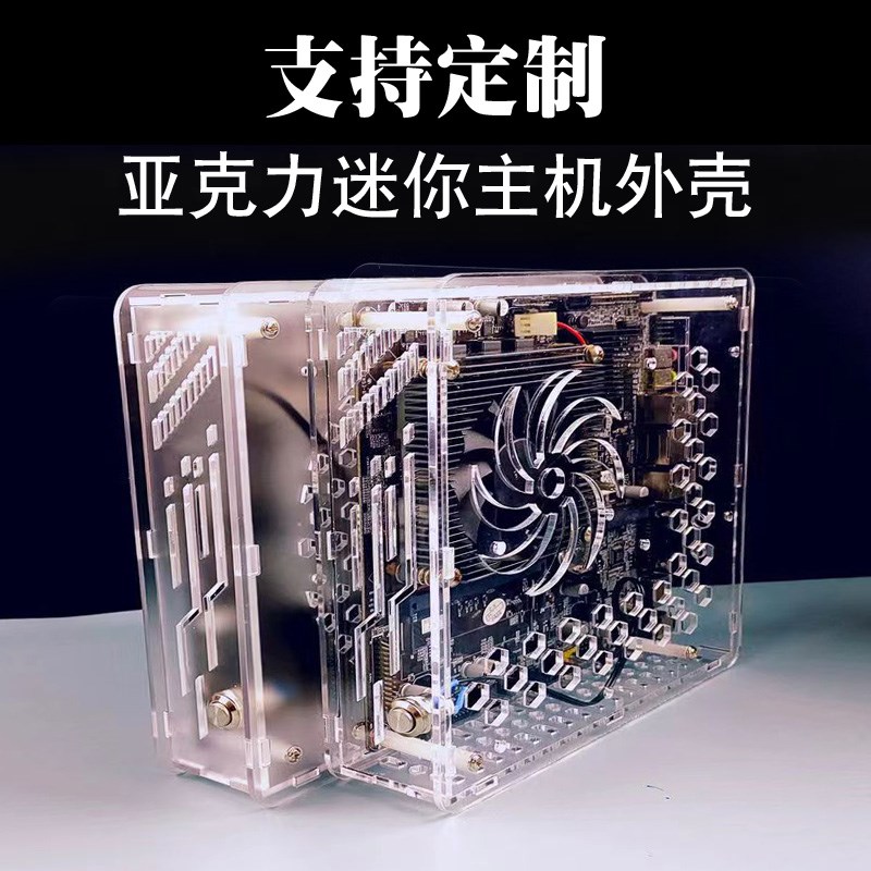 电脑主机箱外壳改装DIYu透明亚克力迷你机箱定制个性组装机器外壳
