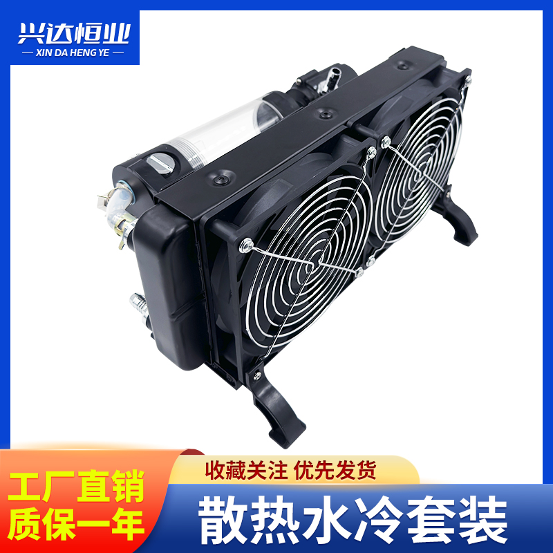 水排散热器电脑水冷套装水冷风x扇CPU显卡水泵水冷箱分体液冷风扇