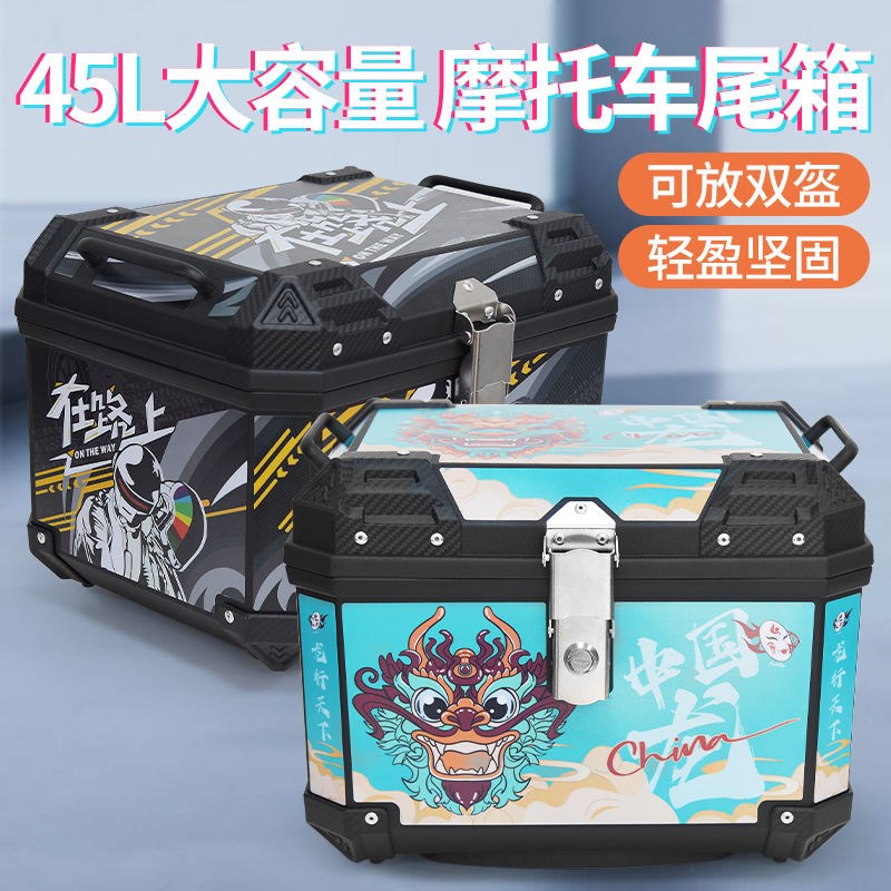 摩托车尾箱非铝合金后备箱通用大容量尾箱电瓶R车工具箱加厚储物