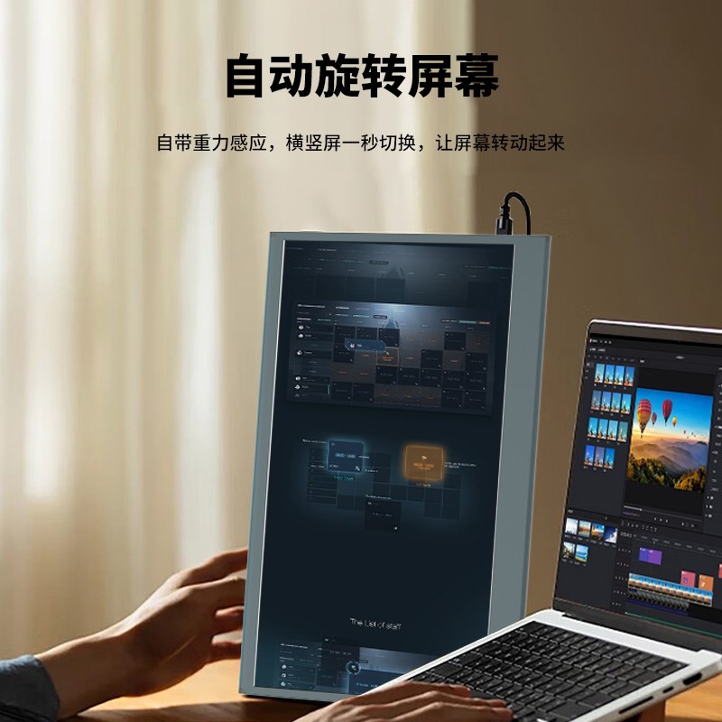 便携显示器无线手机电脑投屏+自B动旋转手机扩展屏笔记本电脑副屏