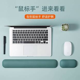 滑鼠手托舒适滑鼠垫护s手矽胶腕托护腕垫托皮垫键盘垫手腕枕