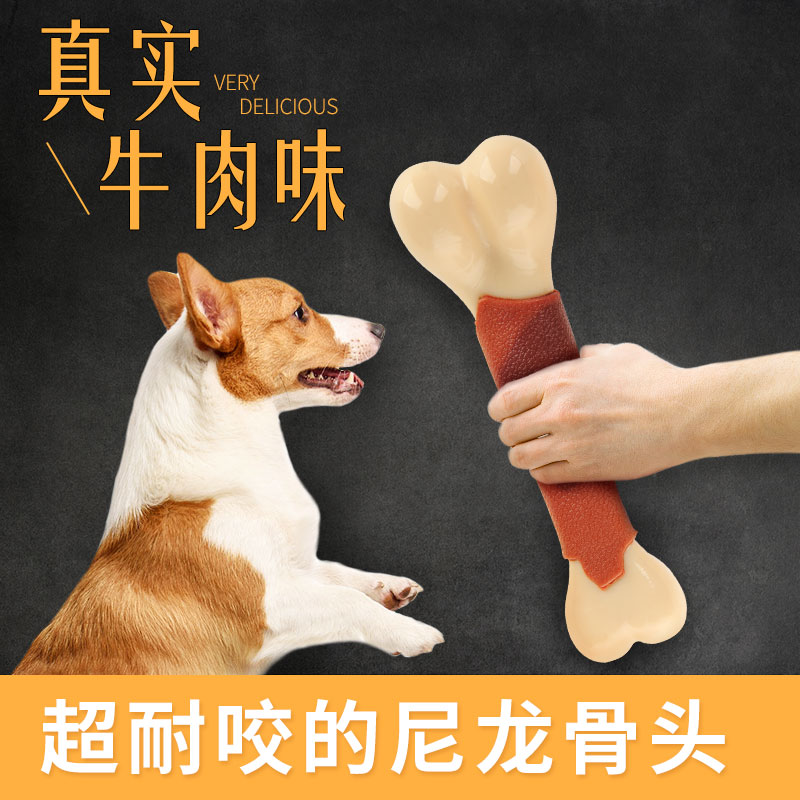 狗狗玩具骨头小狗磨牙棒耐v咬中型犬边牧金毛马犬幼犬两个月咬不