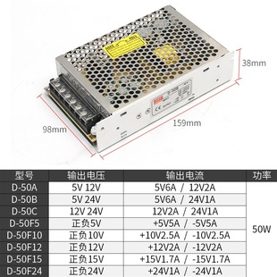 220V轉(zhuǎn)兩路雙輸出電l壓D 30B50W60W120W兩組5V12V24伏直流開關(guān)電