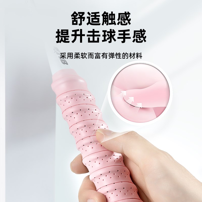 羽毛球手胶手柄防滑耐r磨吸汗龙骨减防震膜款保护套吸汗带