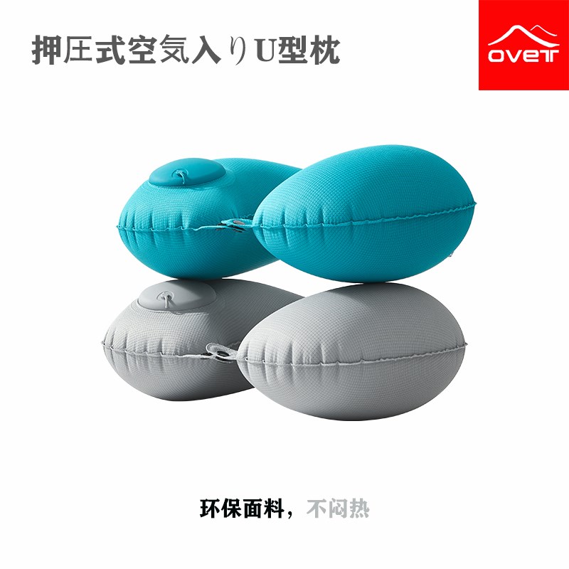 按压充气u型枕户外旅行便携用品飞机高铁护M颈枕头脖子靠枕套u形
