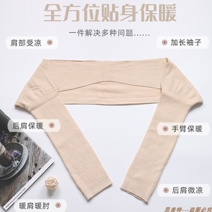 胳膊套護(hù)肩膀薄款 秋冬護(hù)肩女長(zhǎng)袖 肩部保暖夏R天空調(diào)房睡覺防寒
