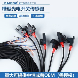 674 SX670 定位槽型光电传感器EE 672 671 676 677型U