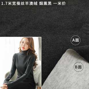 面料 蚕丝双面澳绒布料奥绒保暖自发热德绒M不起球男女打底衫
