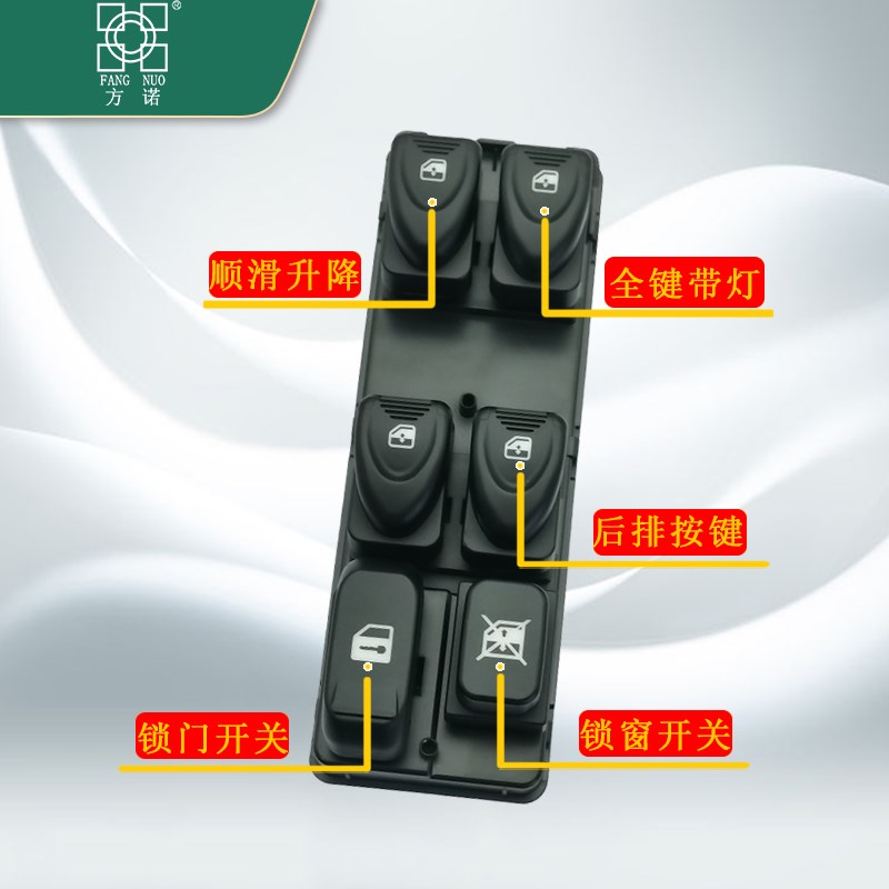 适配北汽新能源EC180/200/2A20/3玻璃升降器开关电动门窗开关配件