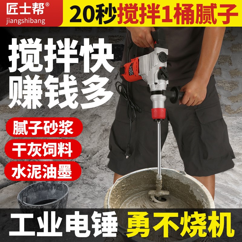 搅拌杆水泥砂浆搅拌器瓦r工贴瓷砖工具多功能不锈钢拌灰神器打灰