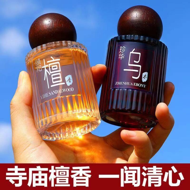 寺庙味道香水檀香珍华乌木沉香香火味女男士香水持久留香淡香正品