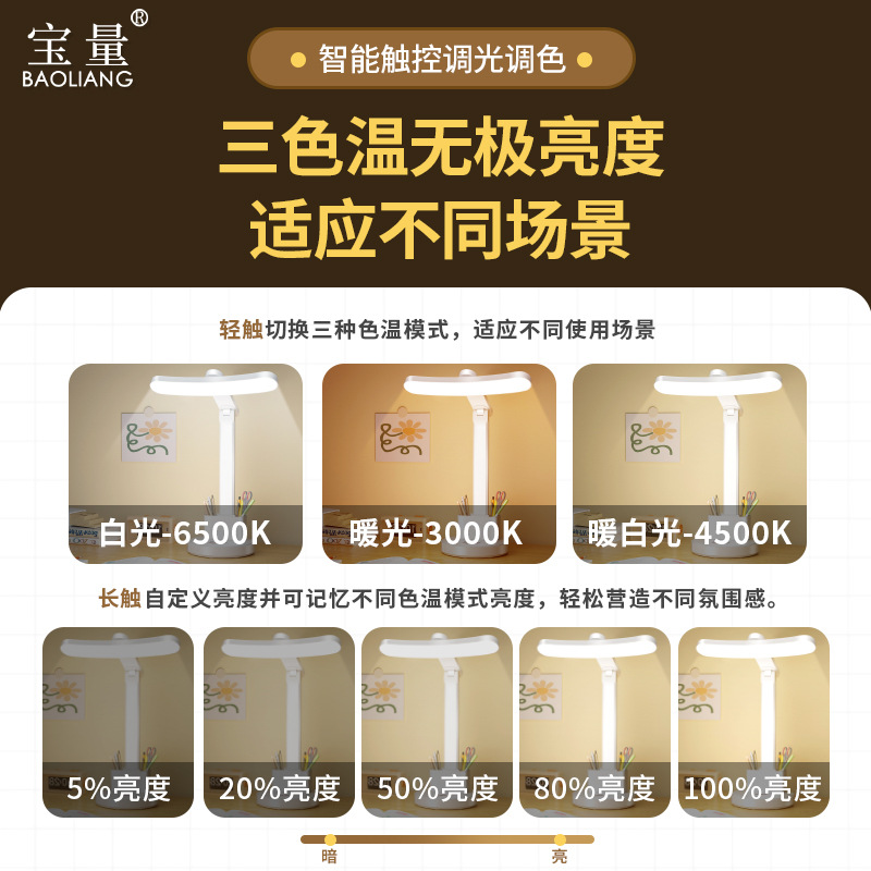 全光谱弧形led台灯学生夜灯护眼宿舍折叠充电阅读床头灯可调光