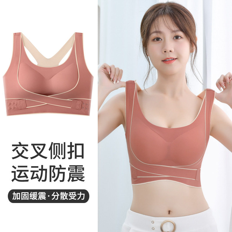 新款调整型前交叉侧扣乳胶内衣无钢圈瑜伽运动背心收副乳女士文胸