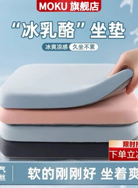 冰乳酪坐垫四季记忆棉冰丝透气椅垫办公久坐学生教室绑带防滑屁垫