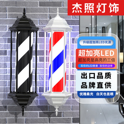 美发店转灯挂墙理发店LED美发专用转灯壁挂复古发廊灯箱户外防水