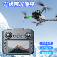 2025款帶屏避障無(wú)人機(jī)8K航拍高清專(zhuān)業(yè)黑科技gps遙控飛機(jī)兒童玩具