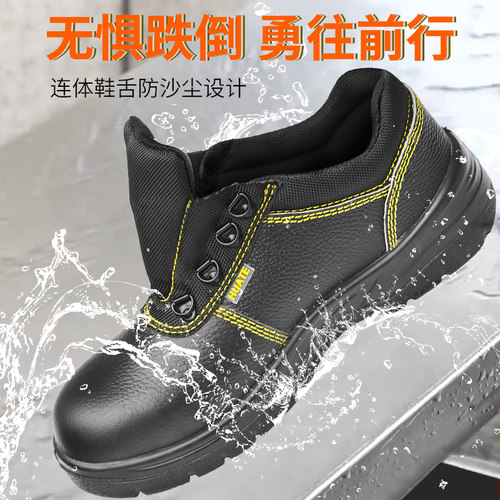 华特6806劳保鞋男防砸防刺穿钢包头钢底板防护安全工作鞋功能鞋