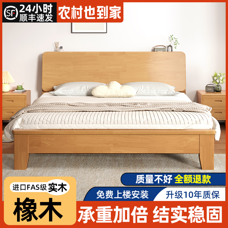 床全实木床简约现代实木储物床双人床家用主卧橡木纯木床单人床架