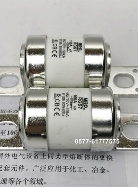 茗熔RGS7 690V 700V 180A 160A 150A 140A 125A 100A 80A熔断器