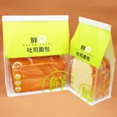 吐司包装 袋450g卷边铁丝封口自封切片面包袋吐司 袋鲜烤吐司包装