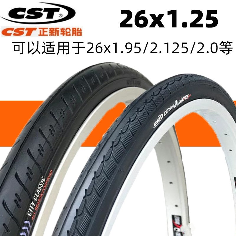 正新自行车轮胎26寸山地车改公路车26x1.15/1.25/1.5内外胎低阻力