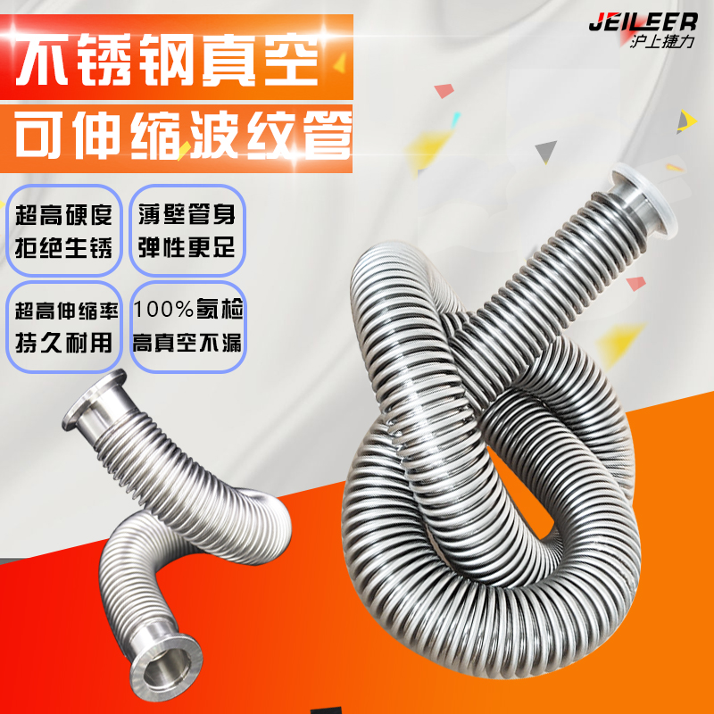 真空超柔可伸缩波纹管成型弹性快装软管压缩管KF16 25 40 50