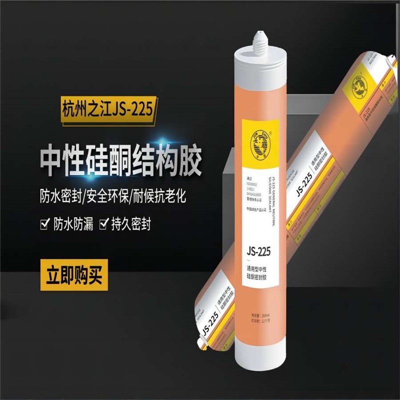杭州之江金鼠结构胶JS2000JS888JS6000JS225玻璃胶防水耐候密封胶