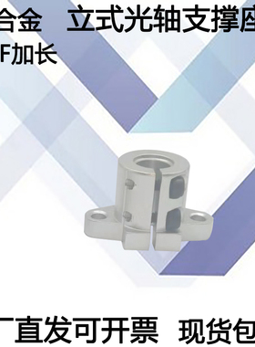 导向轴支座 法兰型 开口型  长导向型 SHFL SHFDL SHFTL光轴支座