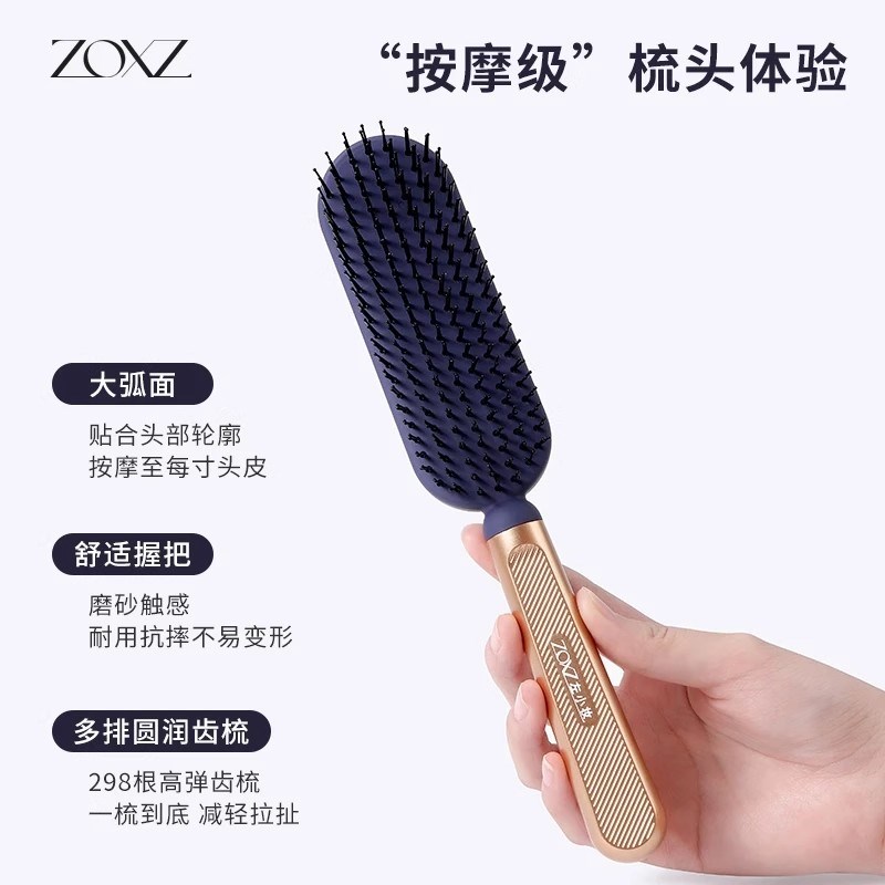 【下单立减30】干湿两用梳子头皮健康按摩梳子顺发防静电蓬松CZ