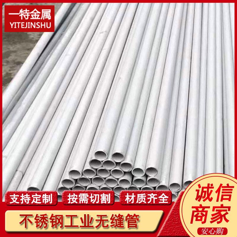 供应254SMO不锈钢无缝管 00Cr20Ni18Mo6CuN奥氏体不锈钢管 现货全