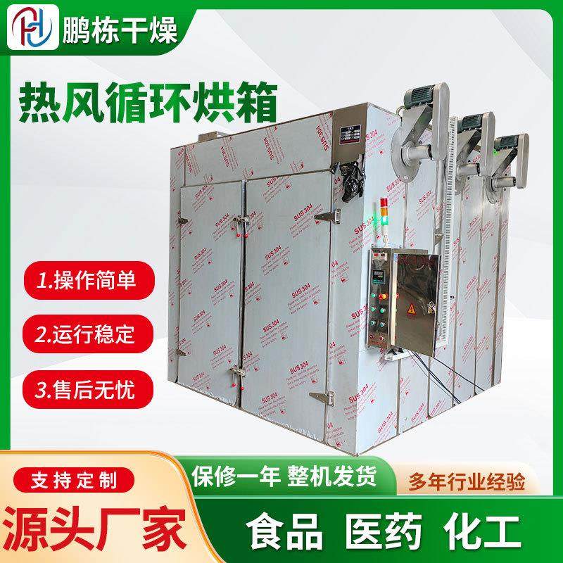 鹏栋供应 粉剂颗粒干燥箱 热风循环烘箱 颜料染料烘干箱 操作方便,机械设备,干燥机/干燥箱/烘干机,淘宝优惠券,粉丝福利购,淘宝优惠卷
