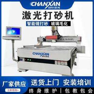 智能镜玻璃毛化打孔除膜 玻璃激光打砂机 镜面激光剥漆设备